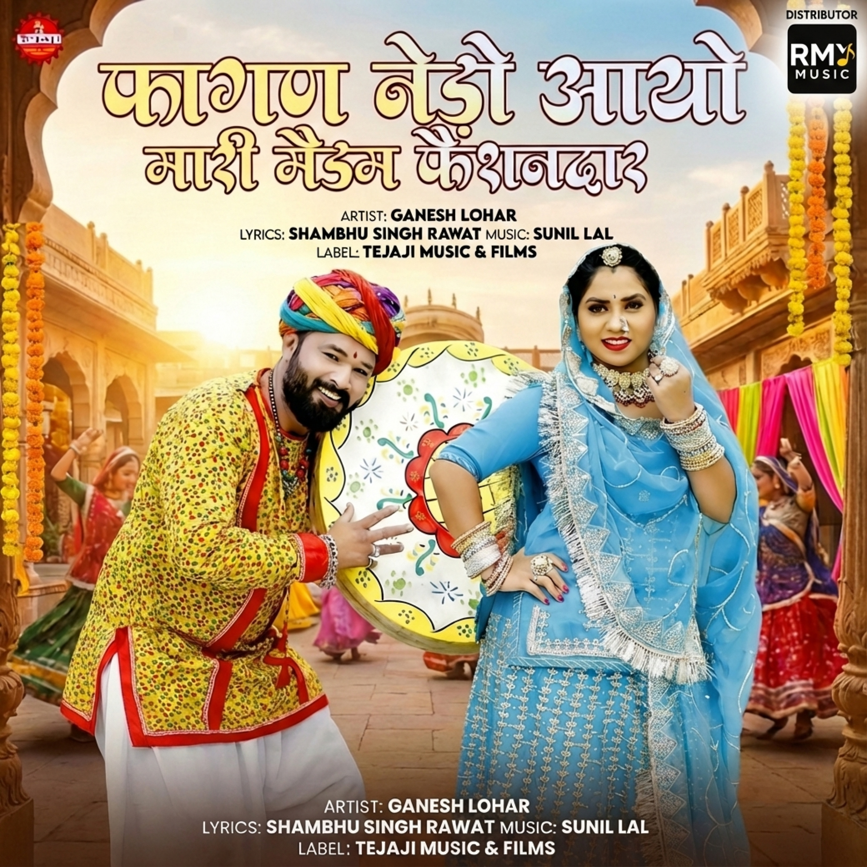 Fhagan Nedo Aayo Mari Madam Fashiondar by Ganesh Lohar