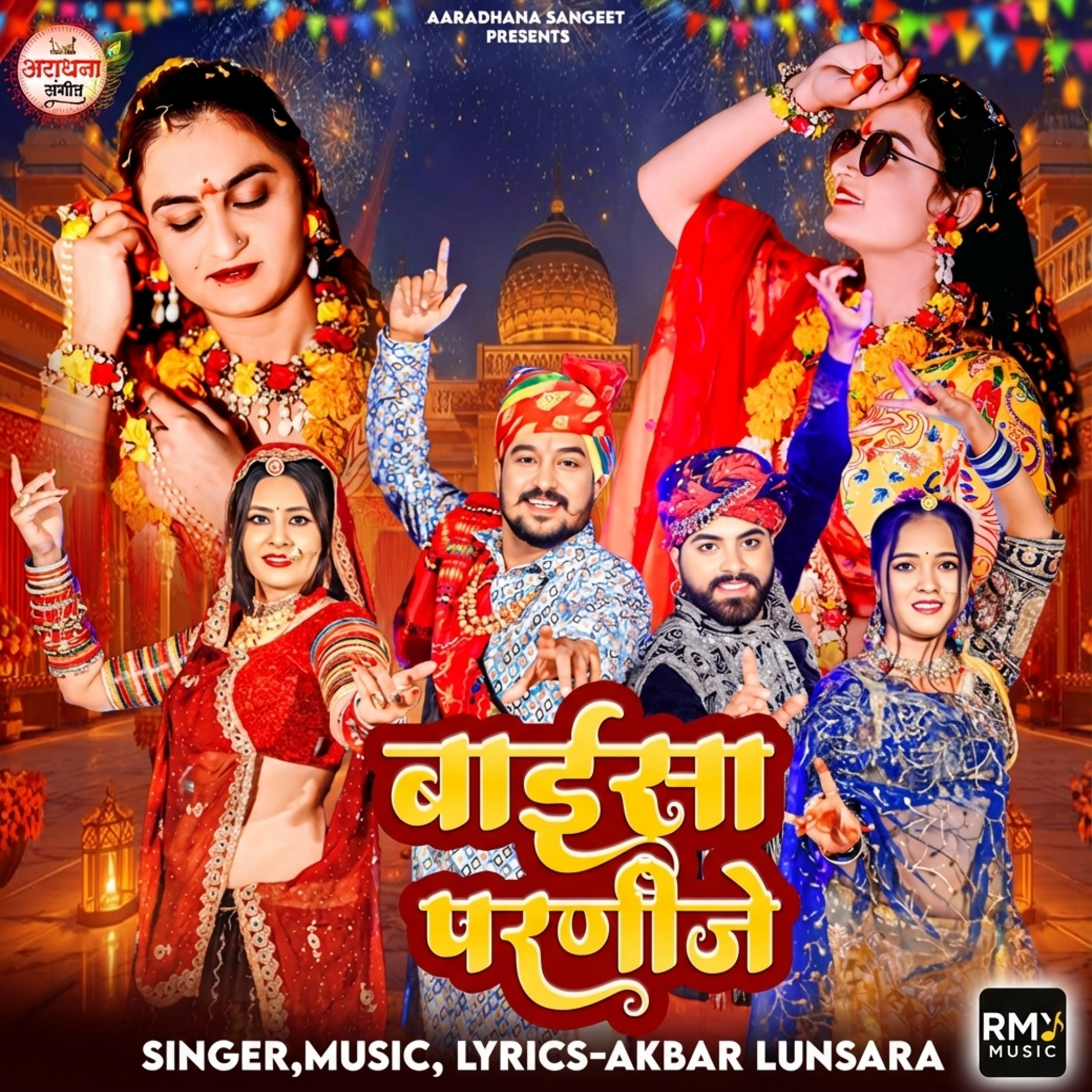 Baisa Parnije by Akbar Lunsara