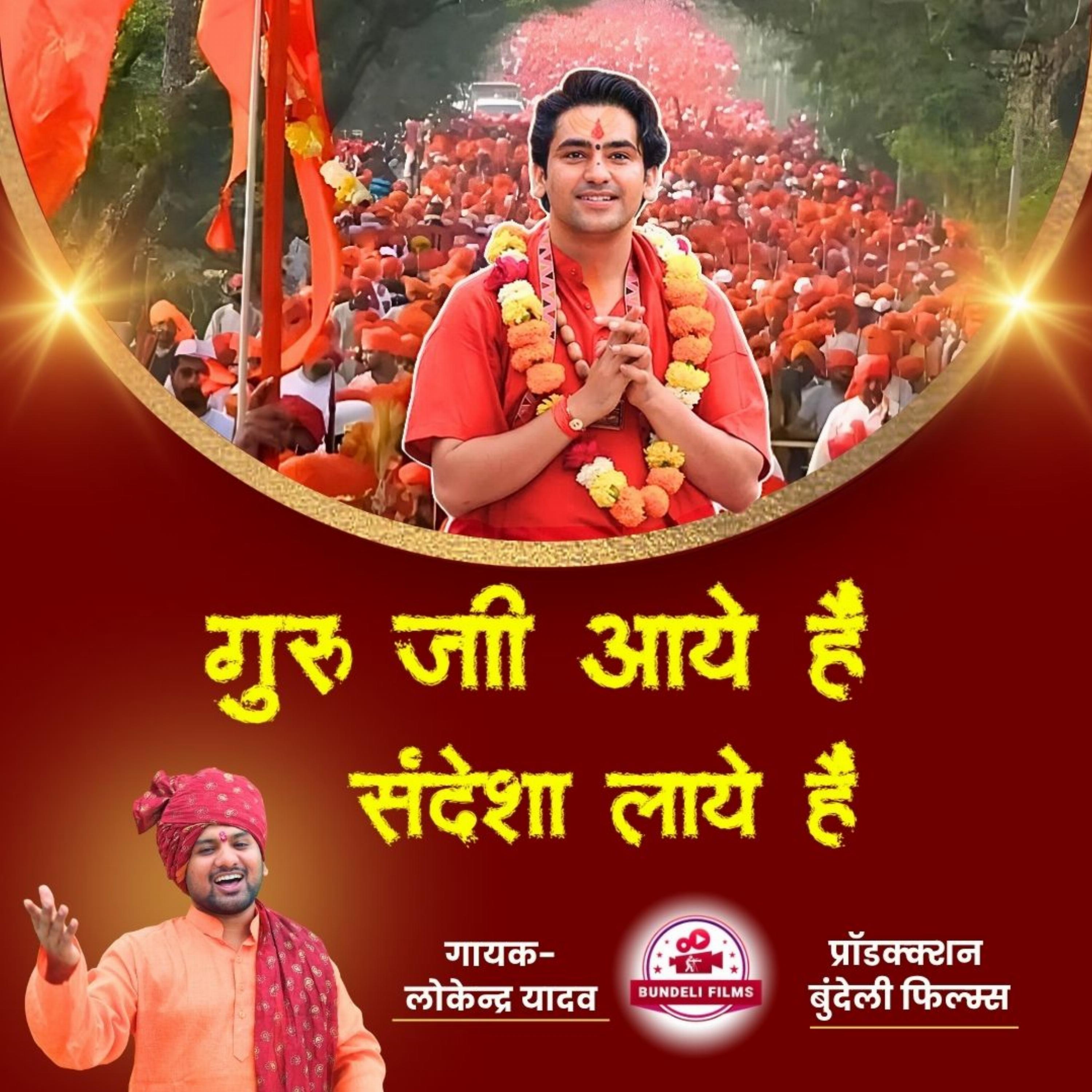 Guru Ji Aaey Hain Sandesha Laey Hain by Lokendra Yadav